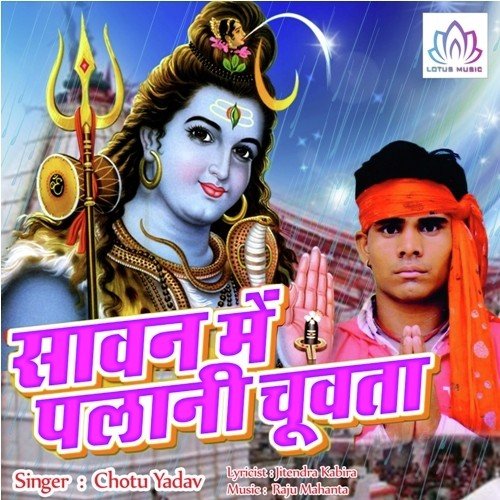 Chotu Yadav Songs MP3 Download